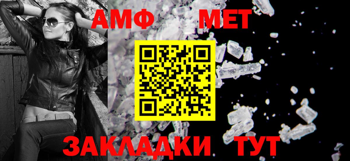 Усть-Кут  Амфетамин 98%  АМФЕТАМИН  Вход с VPN 