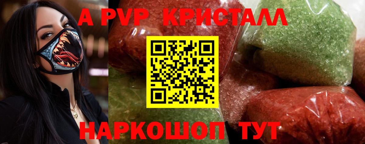 Alpha PVP VHQ  Alpha PVP СК  Alpha PVP СК  Вход с VPN  A-PVP  Усть-Кут 