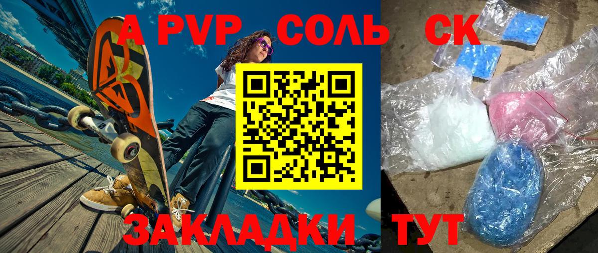 А ПВП СК Усть-Кут