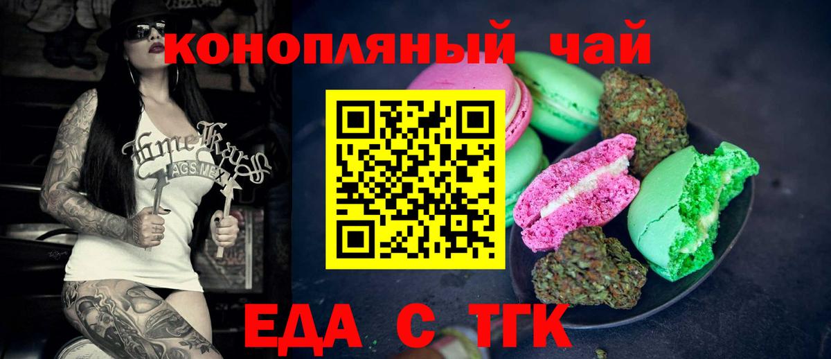 Canna-Cookies марихуана Усть-Кут