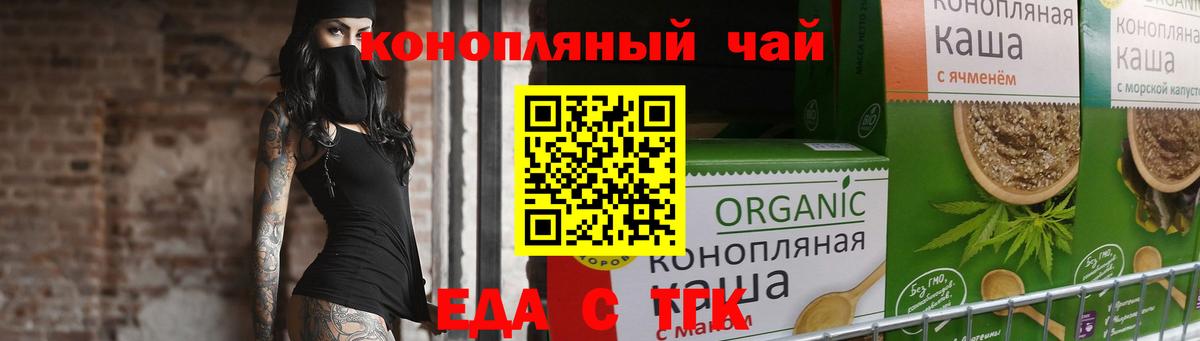 Еда ТГК марихуана  Усть-Кут 