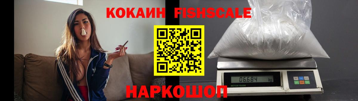 COCAIN Перу Усть-Кут