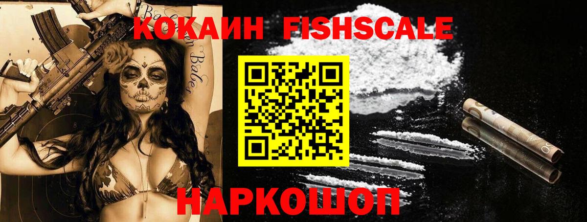 КОКАИН Эквадор  Кокаин Эквадор  Усть-Кут  Вход с VPN 