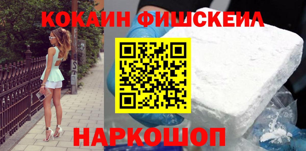 Кокаин 97% Усть-Кут