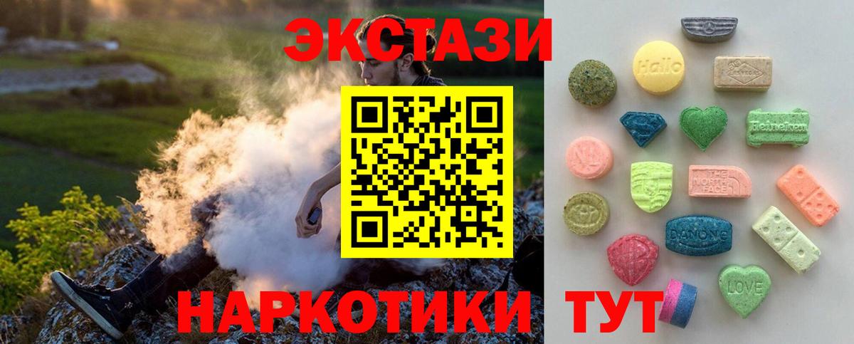 ЭКСТАЗИ диски Усть-Кут