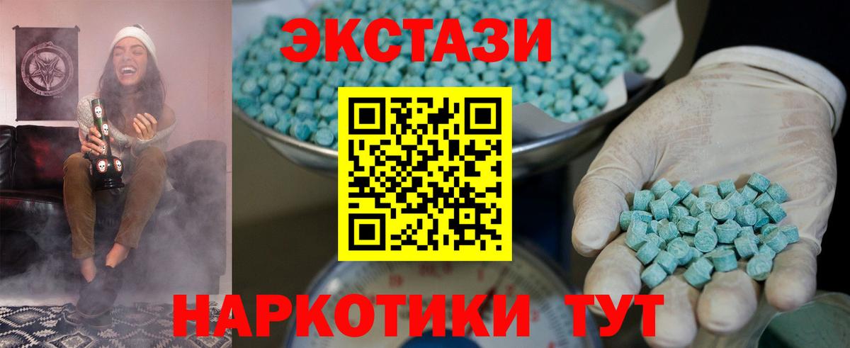 ЭКСТАЗИ VHQ  где продают наркотики  Усть-Кут  Вход с VPN  ЭКСТАЗИ VHQ  ЭКСТАЗИ 