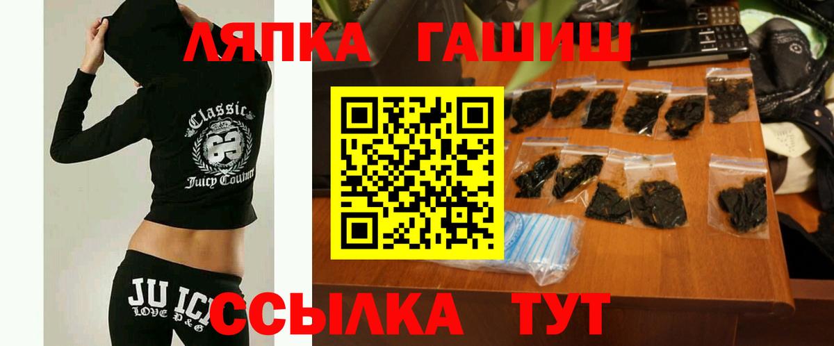 ГАШ VHQ Усть-Кут