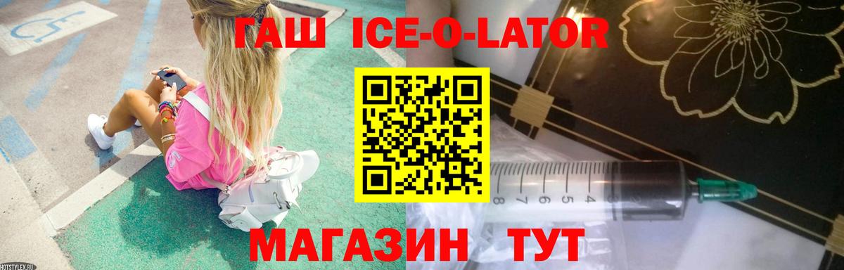 ГАШ AMNESIA HAZE  купить наркотик  Усть-Кут  Вход с VPN  ГАШ Ice-O-Lator 