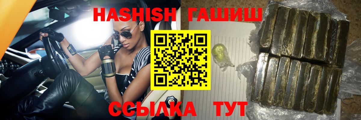 ГАШ Premium Усть-Кут