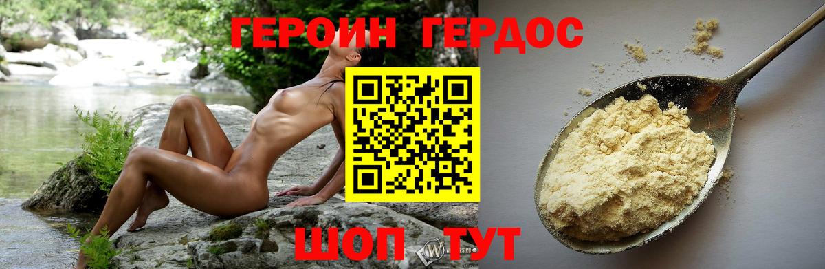 Героин афганец  Усть-Кут 