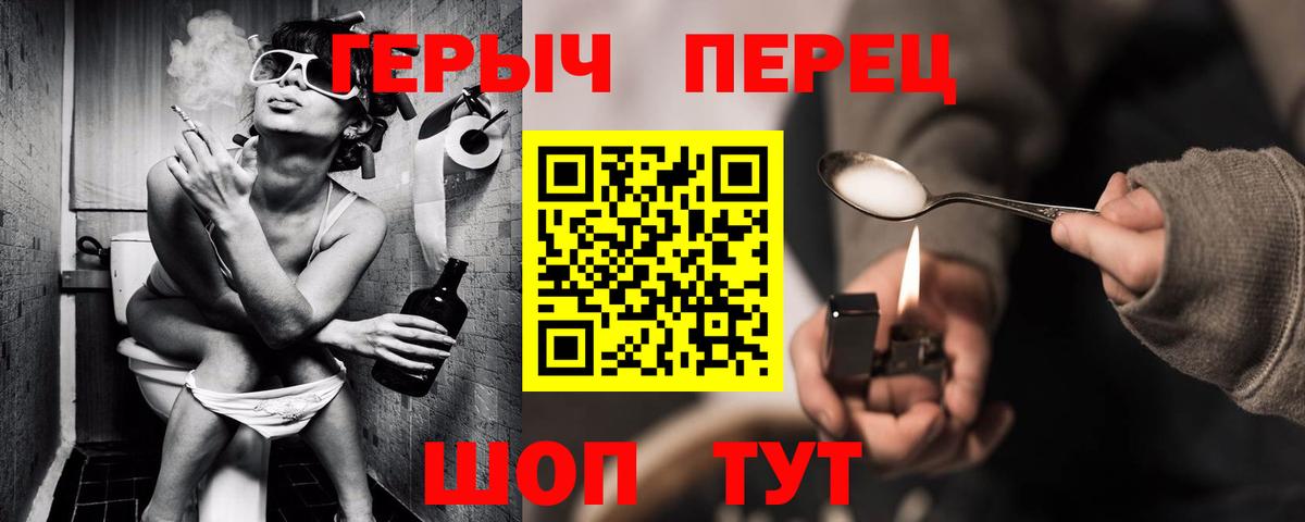 Усть-Кут  Героин гречка  Вход с VPN 