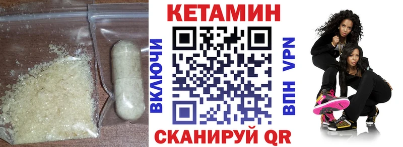 продажа наркотиков  Усть-Кут  КЕТАМИН VHQ 