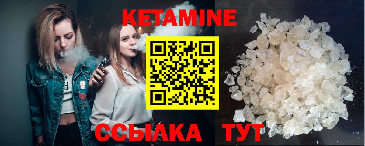 Усть-Кут  КЕТАМИН ketamine  МЕГА онион  Вход с VPN 