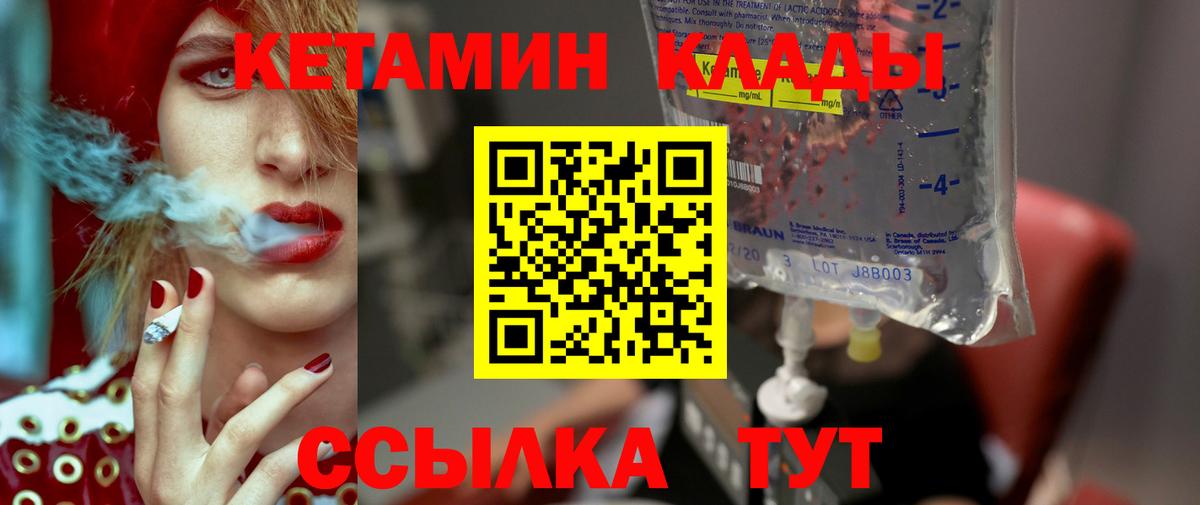 КЕТАМИН VHQ  Усть-Кут  Кетамин ketamine 