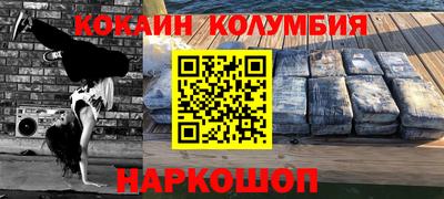 кокаин колумбия Малоярославец