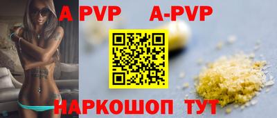 а пвп мука Малгобек