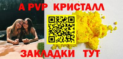 а пвп мука Малгобек