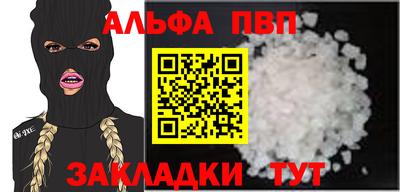 а пвп мука Малгобек