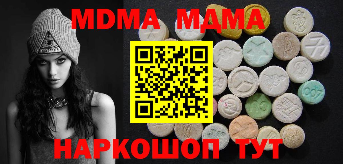 MDMA молли  МДМА Molly  Усть-Кут  Вход с VPN 