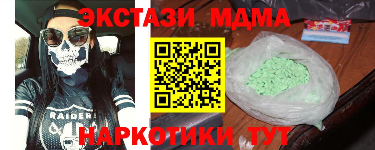 MDMA кристаллы  МДМА молли  Усть-Кут 