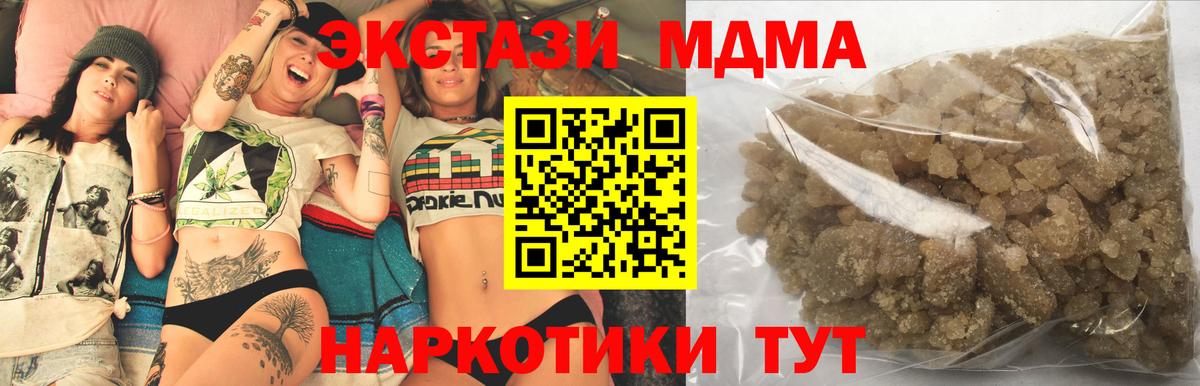 МДМА crystal Усть-Кут