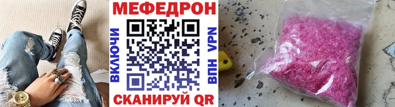 Мефедрон  Усть-Кут