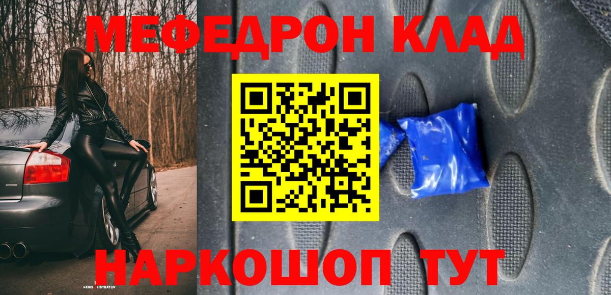 МЕФ мука Усть-Кут