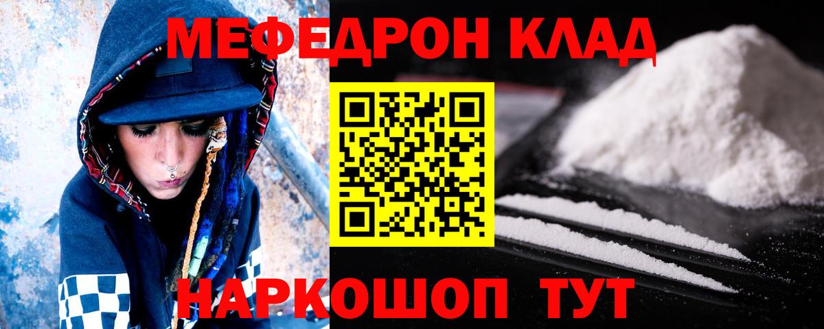 МЕФ  Мефедрон  Меф мука  Вход с VPN  Мефедрон мука  Усть-Кут 