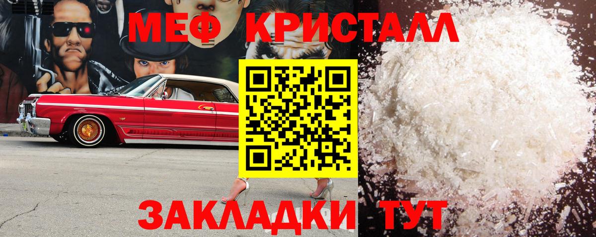 блэк спрут ссылки  МЯУ-МЯУ VHQ  Мефедрон  Усть-Кут  Меф VHQ 