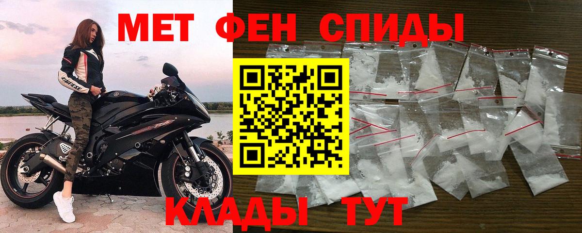 Первитин  Усть-Кут  Первитин Methamphetamine 