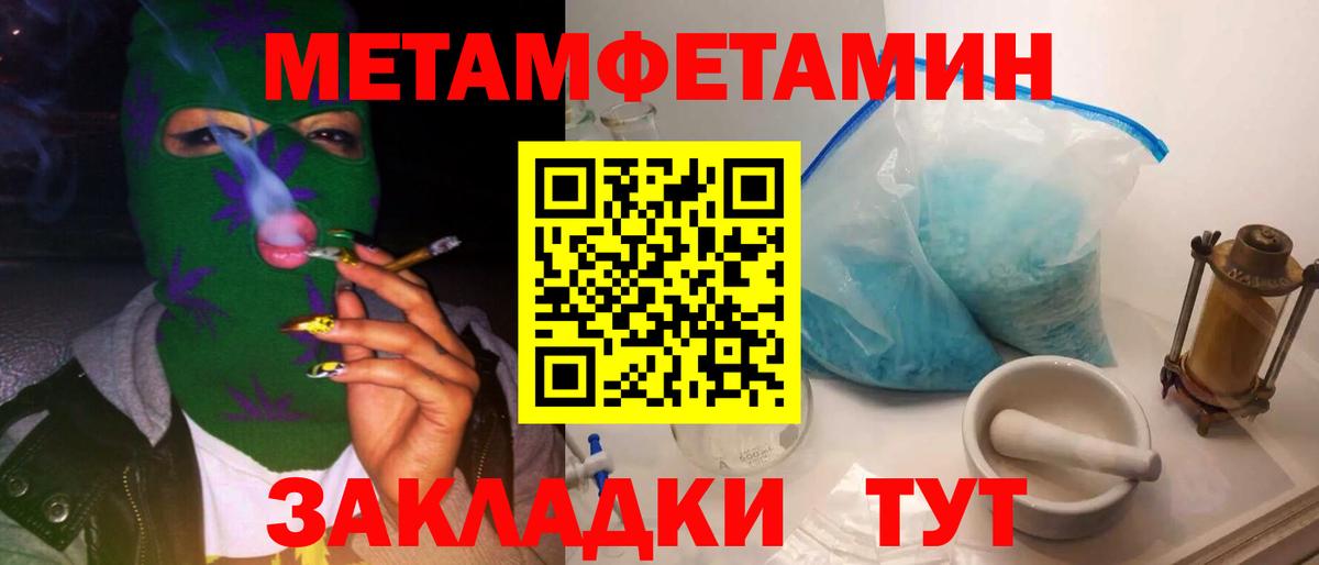 Первитин витя Усть-Кут