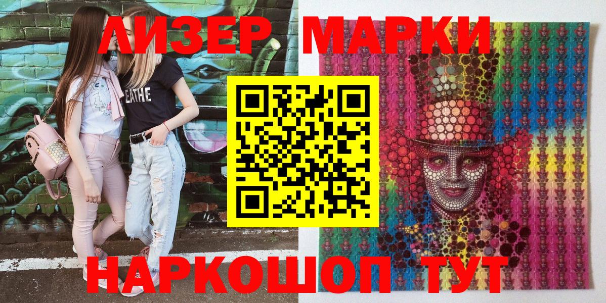 Усть-Кут  Наркотические марки 1,5мг  Марки NBOMe  Вход с VPN  Наркотические марки 1,5мг 