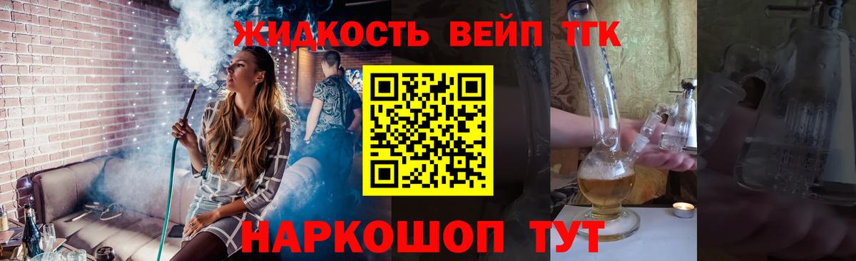 Дистиллят ТГК Wax Усть-Кут