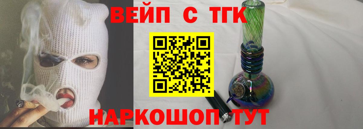 Усть-Кут  наркотики  Вход с VPN  Дистиллят ТГК Wax  ТГК вейп с тгк 